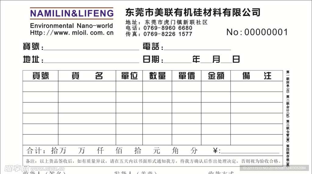 威力特农化海报 纯品进口 有机