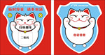 卡通停车二维码