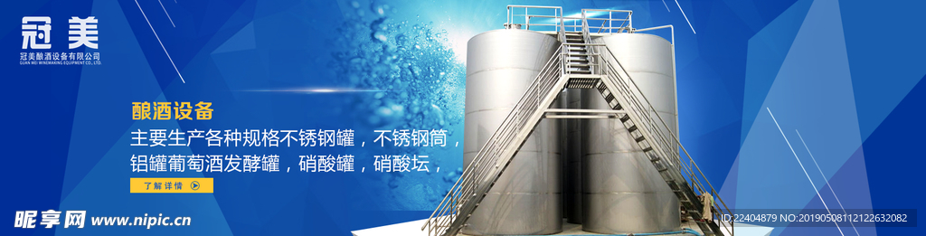 酿酒设备banner