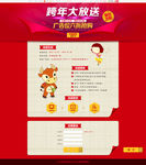 广告位活动
