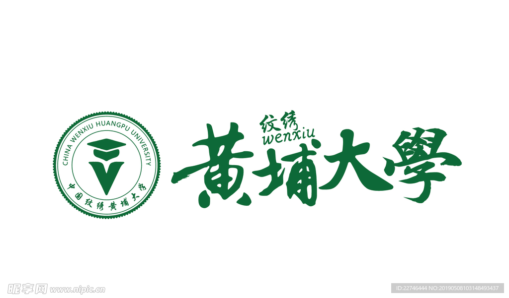 黄埔大学LOGO