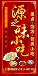 小吃店灯箱
