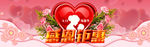 母亲节首页促销海报