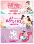 母亲节