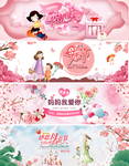 母亲节