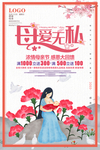 母亲节