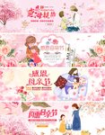 母亲节