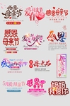 母亲节