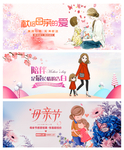 母亲节