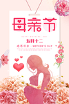 母亲节