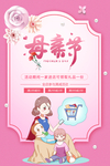 母亲节