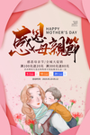 母亲节