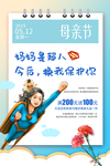 母亲节