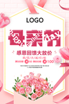 母亲节