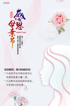 母亲节