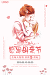 母亲节