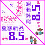 母亲节 窗贴