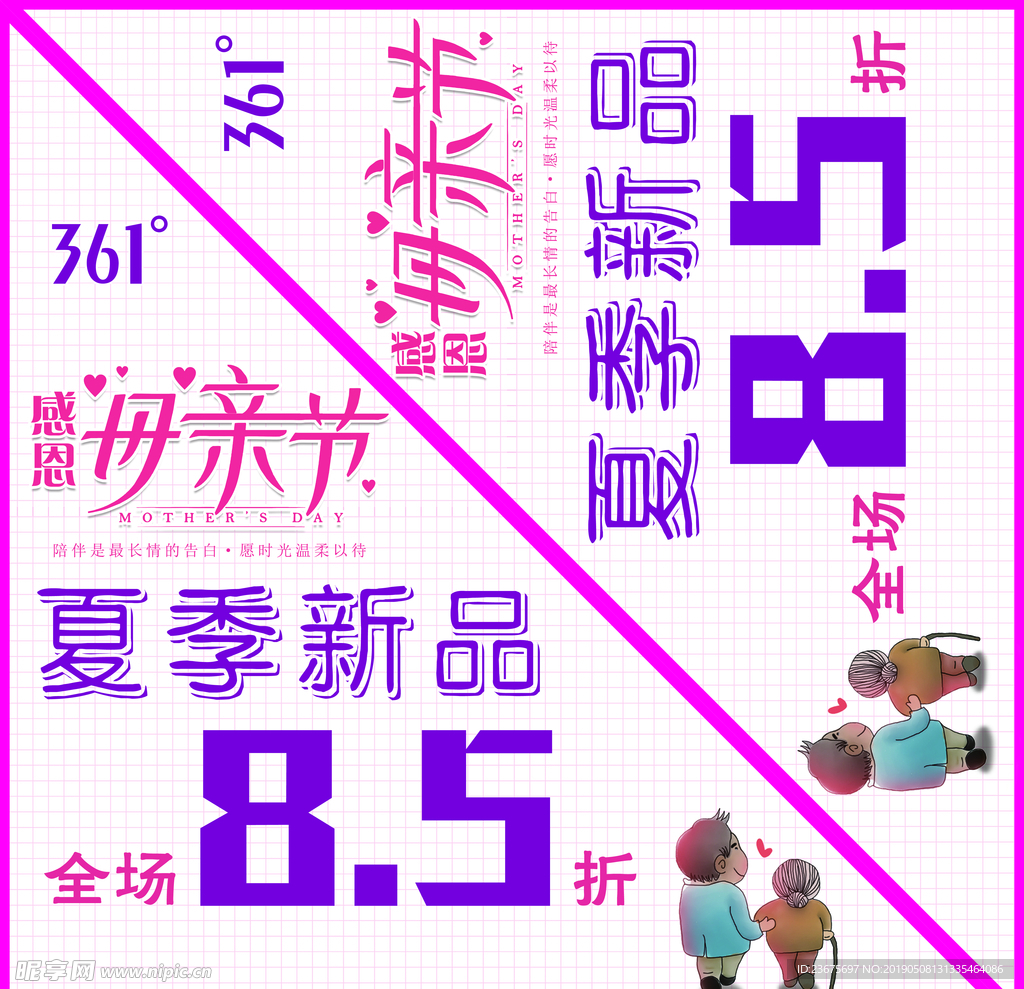 母亲节 窗贴