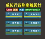 科室门平面计算机设计