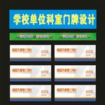 科室牌公司家装科室牌