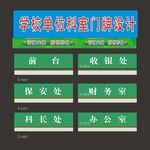 科室牌公司时尚绿色牌子设计
