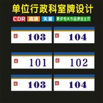 科室门平面型材厂房设计