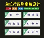 科室门平面型挂三角牌绿色的设计