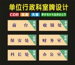 科室门平面三角牌绿色的设计