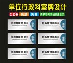 科室门平面型精心设计