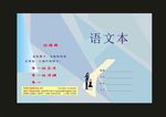 蓝色封面笔记本封面的设计