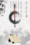 中国风海报