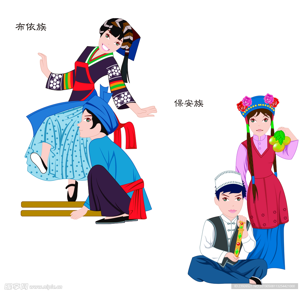 卡通少数民族