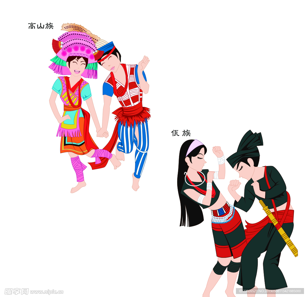 卡通少数民族