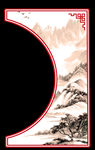 山水梅花