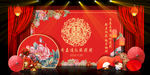婚庆