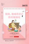 创意母亲节促销海报海报
