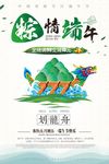 端午节