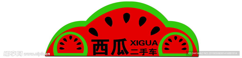 西瓜二手车