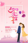 520表白