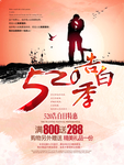 520海报