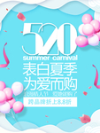 520海报