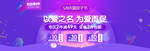 520情人节