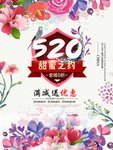 520海报