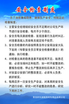 制度
