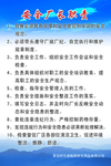 制度