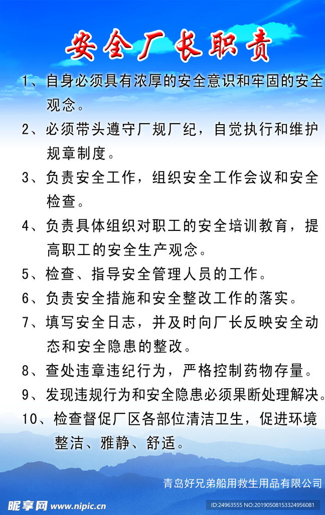 制度
