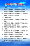 制度