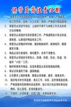 制度