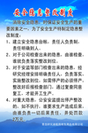 制度