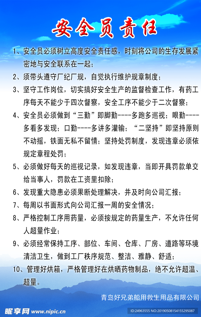制度